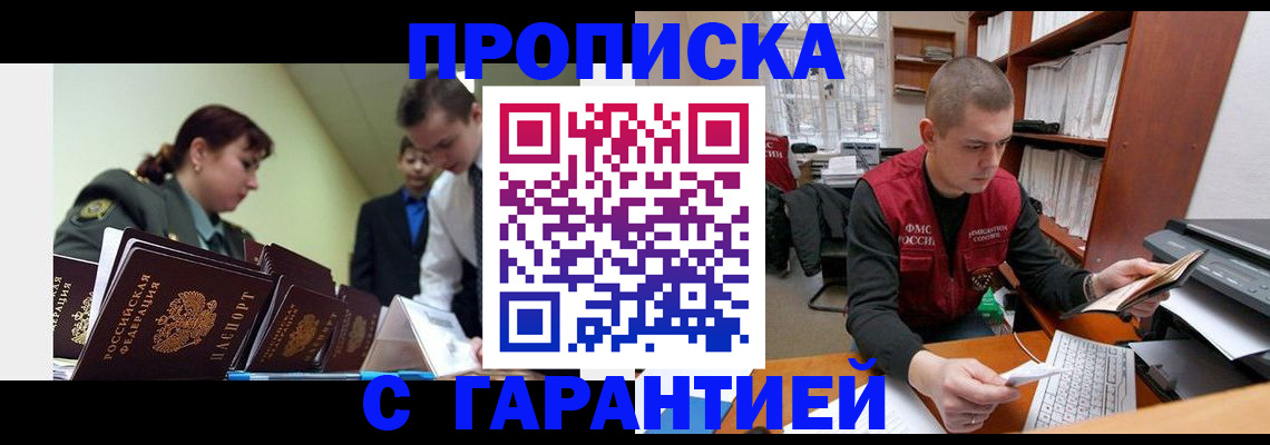 временная регистрация госуслуги в Скопине