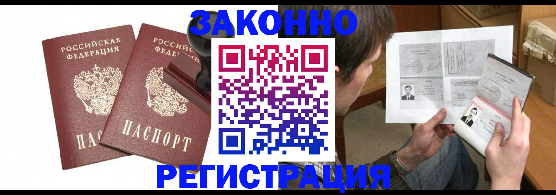 временная регистрация собственник в Скопине