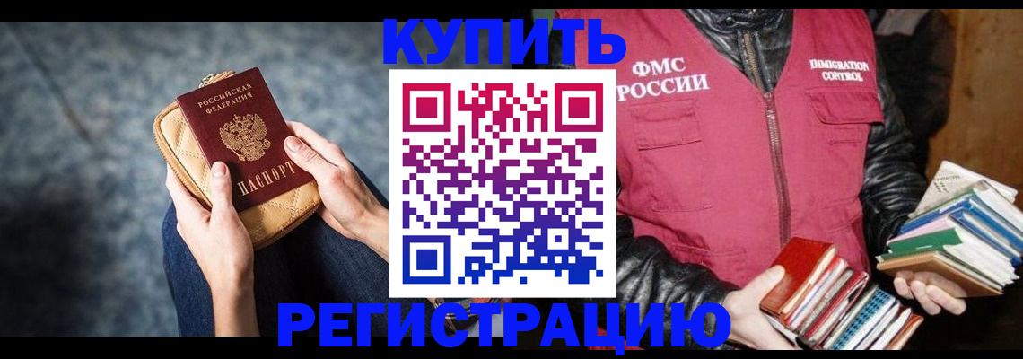 прописка гарантия в Скопине