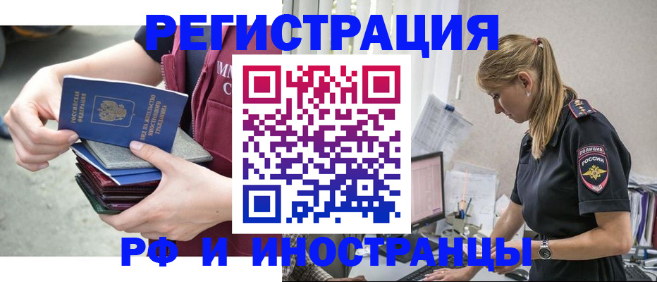 временная прописка в Скопине