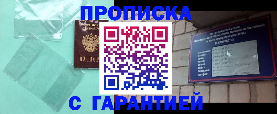 прописка для школы в Скопине