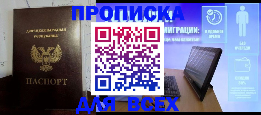 временная регистрация законно в Скопине