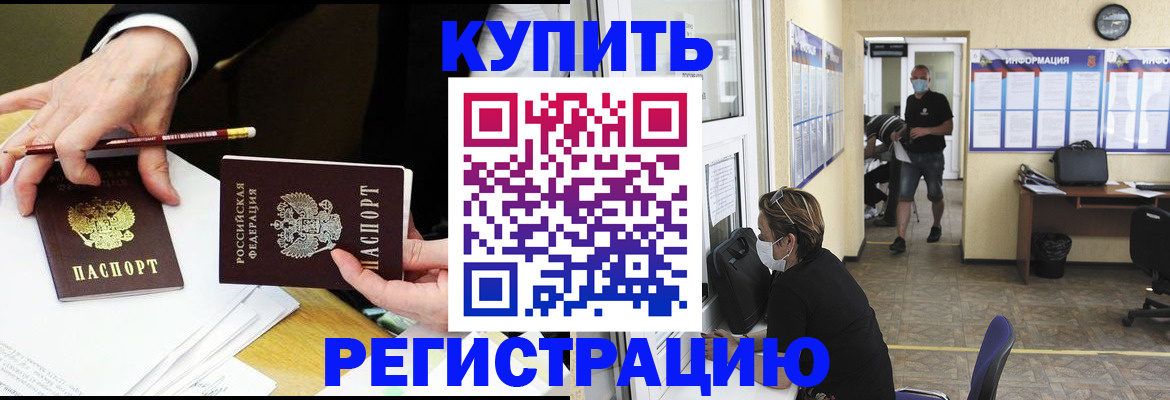 временная регистрация для школы в Скопине