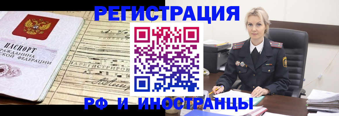 прописка регистрация в Скопине